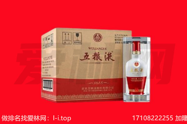 昆玉市回收陈年五粮液.jpg