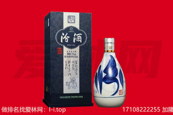 昆玉市回收汾酒.jpg