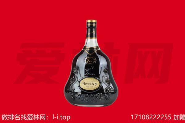 昆玉市回收轩尼诗.jpg